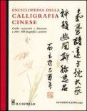 Enciclopedia della Calligrafia Cinese — Libro