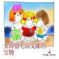 Mp3 - Chinese Edition - The Treasure of Morgana, the Pirate — Audiolibro
