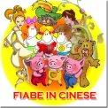 Mp3 - Chinese Edition - Fiabe in Cinese — Audiolibro