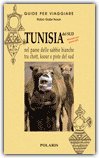 Tunisia del Sud - Vol. 2° — Libro